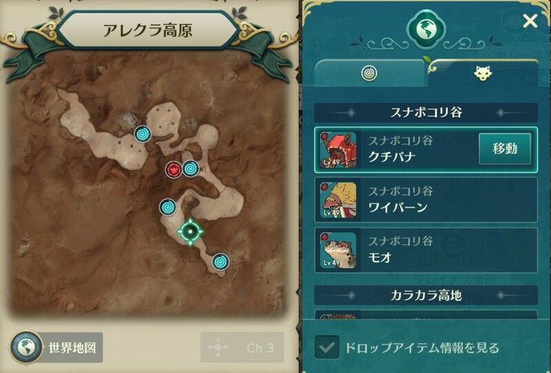 アレクラ高原「スナボコリ谷」