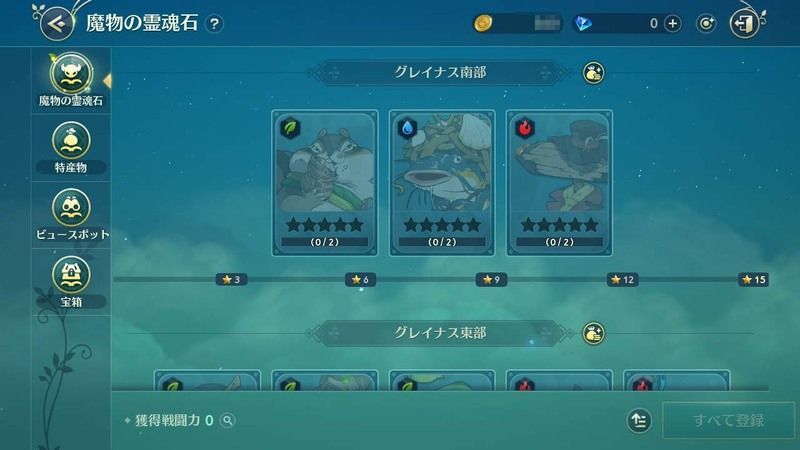 ニノクロ 放置狩りのやり方とメリット 二ノ国 二ノクロ攻略wiki Gamerch