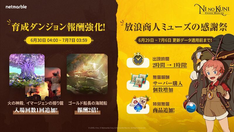 ミューズの感謝祭イベント