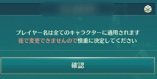 ニノクロ 名前の変更はできる 重複は可能 ニノ国 二ノクロ攻略wiki Gamerch
