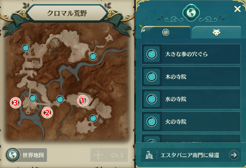 クロマル荒野3つの鍵なし宝箱