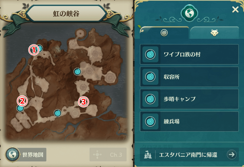 虹の峡谷3つの鍵なし宝箱