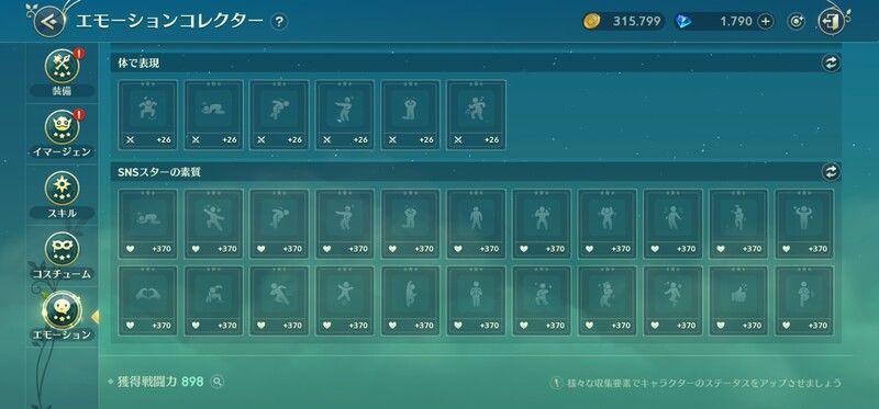 HPステータスを上昇できる