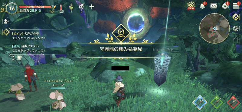 守護竜の棲み処