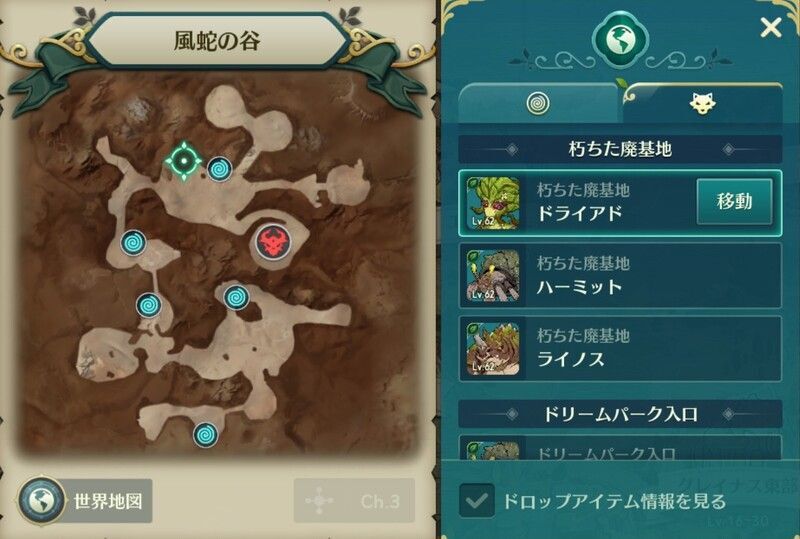 風蛇の谷「朽ちた廃基地」