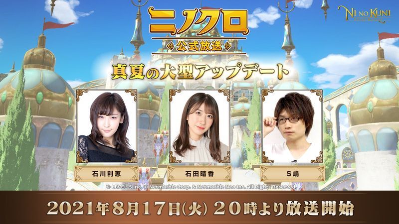 第2回ニノクロ公式放送