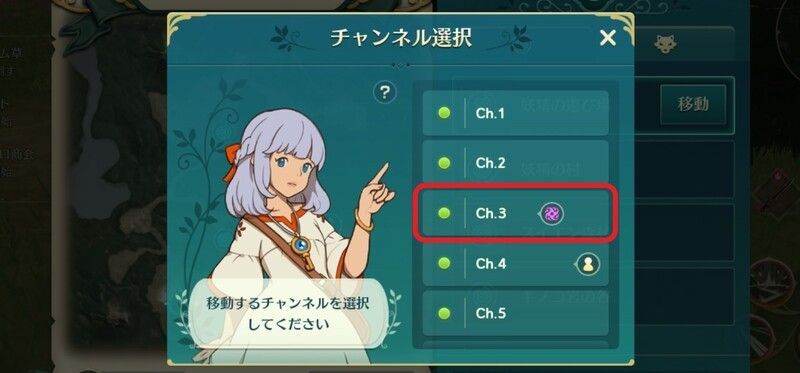 チャンネルを切り替える