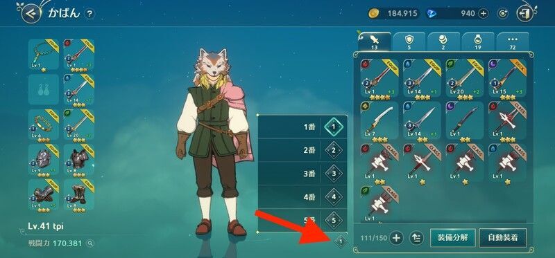 デッキの確認画面