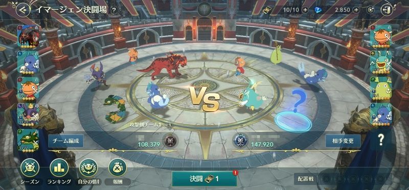 イマージェン決闘場