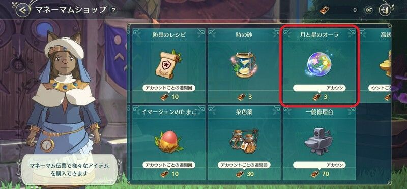 マネーマムショップ