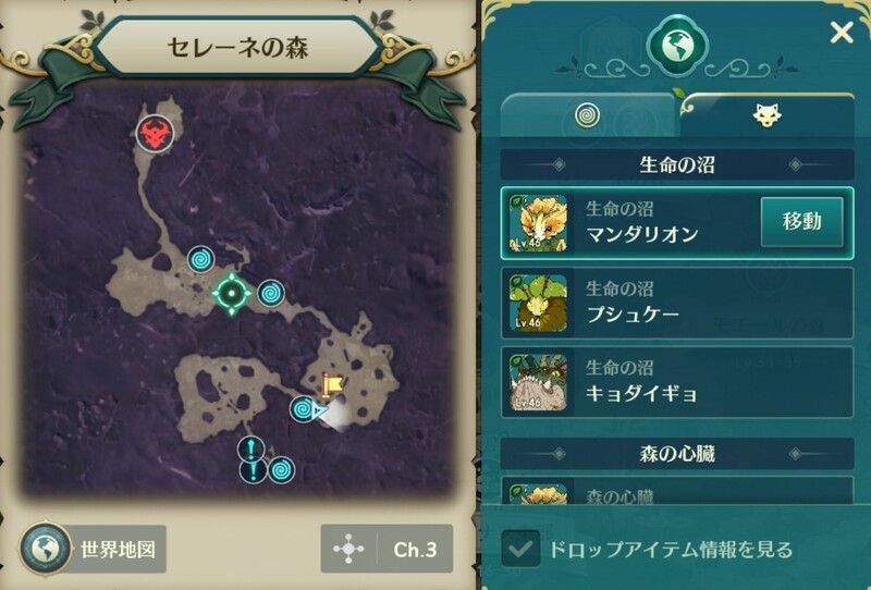 セレーネの森「生命の地」