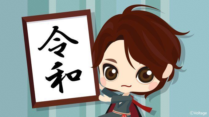 過去のイベント 恋乱wiki Gamerch 過去のイベント 恋乱wiki Gamerch