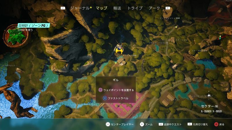 バイオミュータント サブキャラクターのマップ出現場所 ネームドnpcキャラまとめ バイオミュータント攻略wiki Gamerch