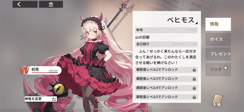 キャラプロフィール