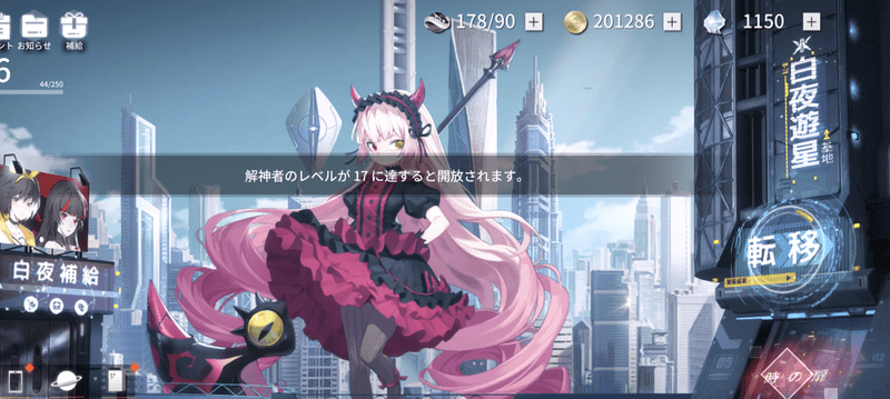 コンテンツを解放