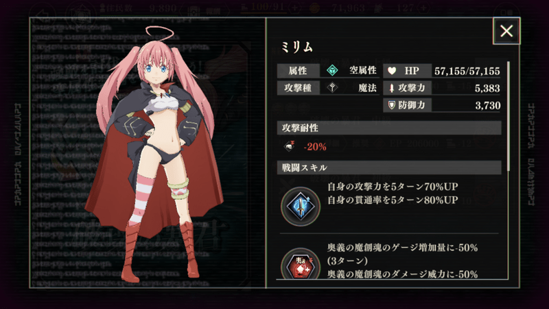 征討戦ミリム