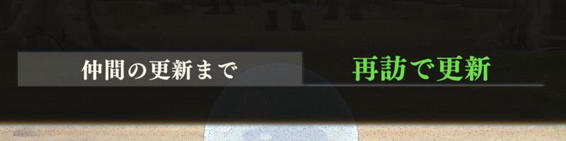 再訪で更新