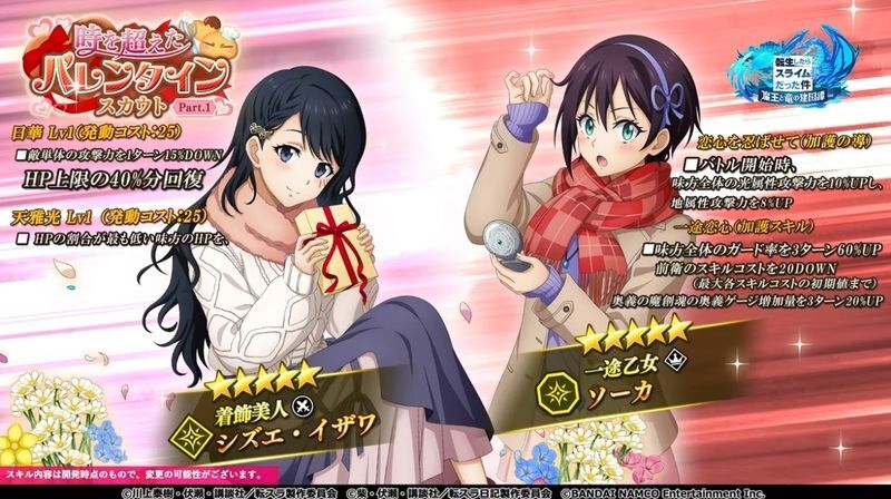 シズエとソーカ