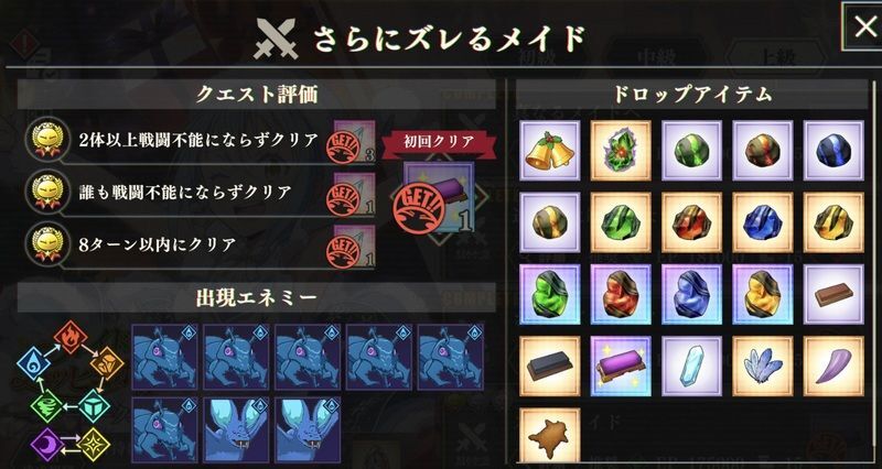 さらにズレるメイド