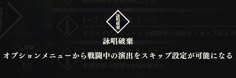 詠唱破棄