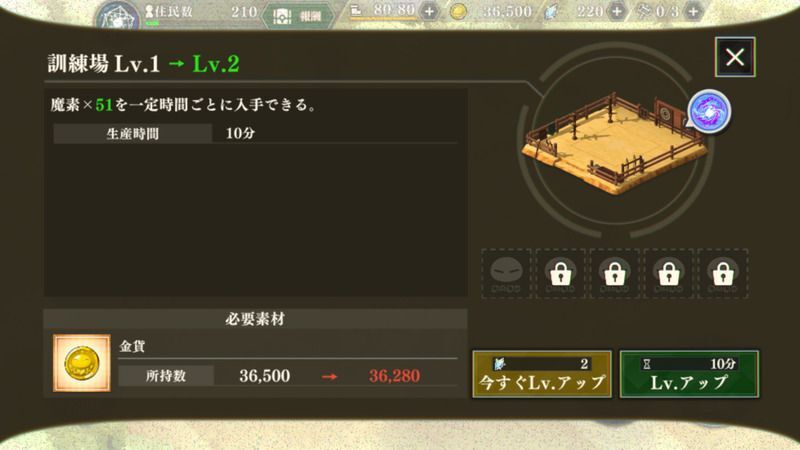 建国で生成