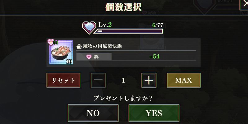 差し入れ
