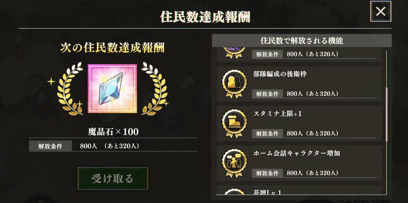 まおりゅう スタミナ上限の増やし方と回復方法 転スラ まおりゅう攻略 Gamerch