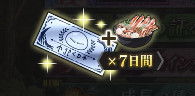 ウィークリースカウトチケットパック