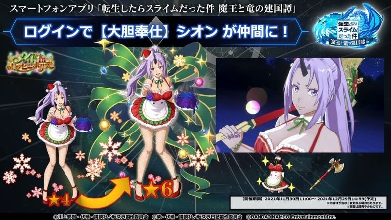 新イベント「メイドinハッピーホリデー」