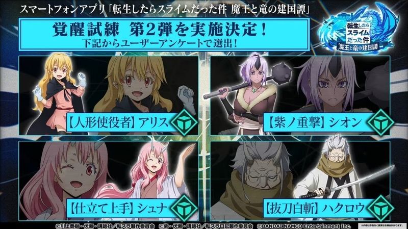 覚醒試練第2弾