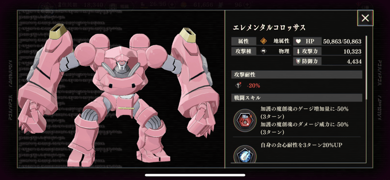 征討戦コロッサス