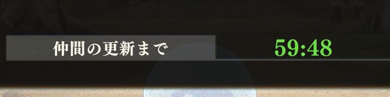 残り59分