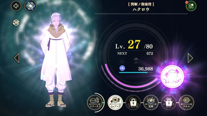 集めた魔素で即時レベルアップ可能