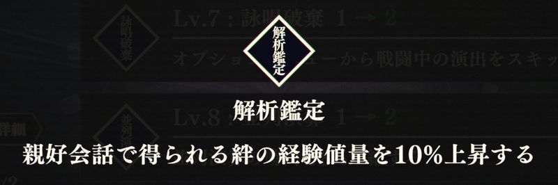 解析鑑定