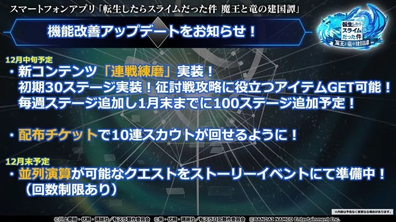 新コンテンツ「連戦練磨」