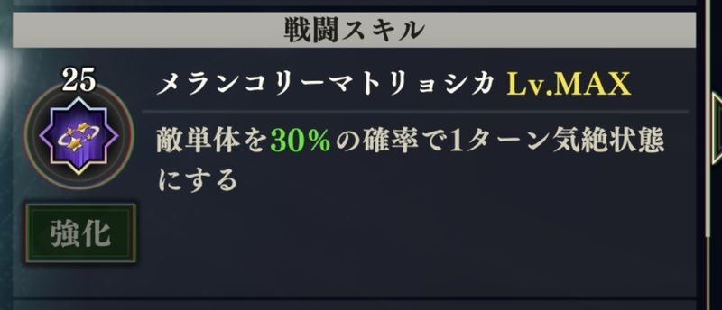 まおりゅう 気絶リタマラの活用方法と必要なキャラ 転スラアプリ まおりゅう攻略 Gamerch