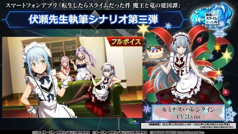 原作者執筆シナリオ第3弾