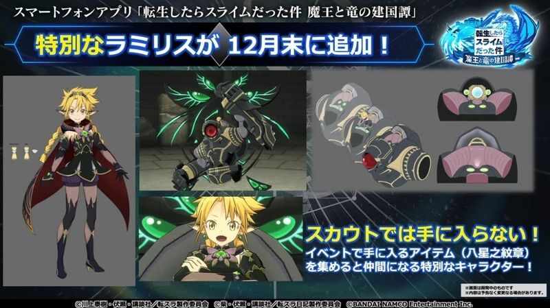 八星之紋章ラミリス