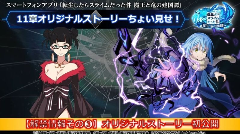 オリジナルストーリーの追加