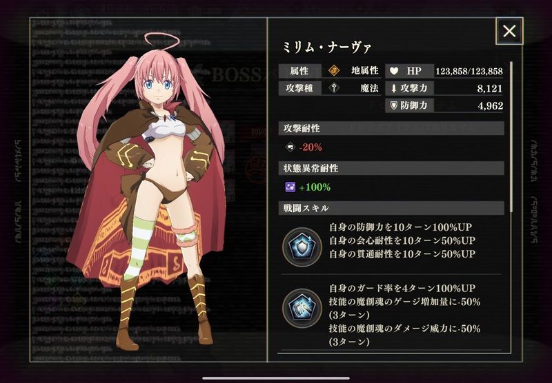 武勇祭ボス「ミリム」