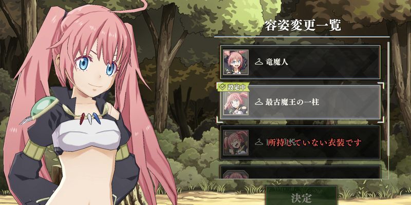 容姿変更