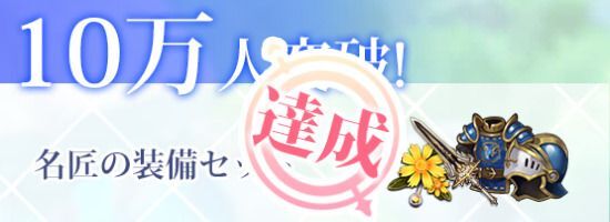 10万人