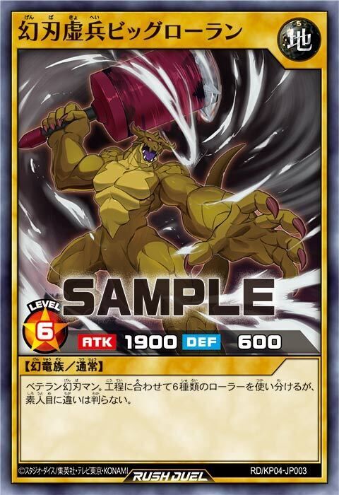 遊戯王ラッシュデュエル】デッキ改造パック「宿命のパワー