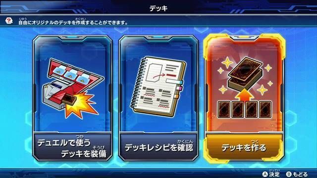 遊戯王ラッシュデュエル クリア後要素 クリア後に解放されるものなど 遊戯王ラッシュデュエル Gamerch