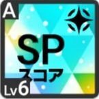 さくらにとっての青春アイコン