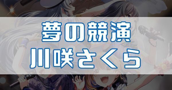 背中をあずけて 伊吹渚