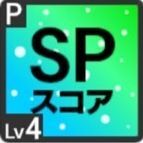 胸いっぱいの勇気アイコン