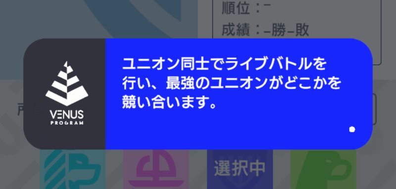 ユニオンライブ