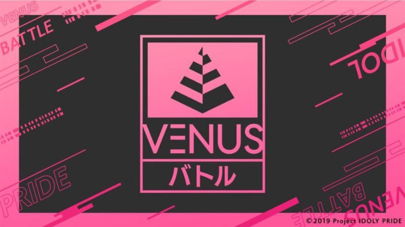 VENUSバトル