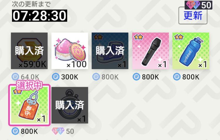 マーケットで購入する